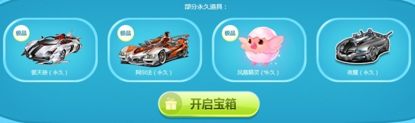 QQ飞车暑期赢永久领取地址 QQ飞车暑期赢永久活动网址