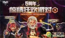 2017逆战新兵送红包活动地址 逆战新兵钻石礼活动地址2017