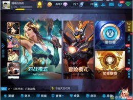 王者荣耀ios版怎么用小鸡手柄玩 王者荣耀ios版小鸡手柄设置教程