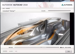 AutoCAD2018序列号和密钥免费共享