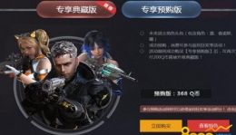 逆战未来战士角色包怎么还不到账 未来战士角色包什么时候到账