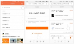 小米MIUI售后入口在哪里 小米miui售后入口以及功能详解