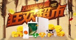 逆战5周年狂欢超市百宝箱涨经验吗 狂欢超市百宝箱介绍