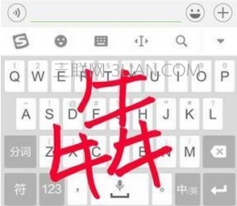 搜狗输入法手写键盘新功能上线：输入可生成表情包