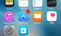 苹果手机如何关闭App Store更新提醒 App Store的更新提示关闭方法