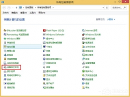 Windows8系统如何扫描文件 Win8系统扫描文件方法