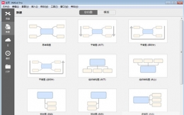 思维导图XMind 8中文版安装以及Update绿色补丁安装教程