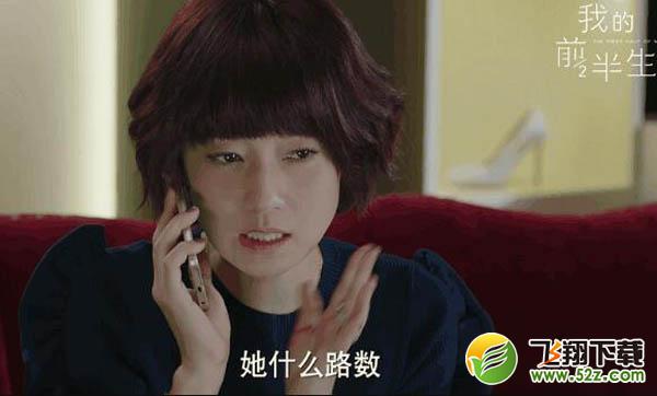《我的前半生》罗子君/贺涵/唐晶经典台词独白语句大全