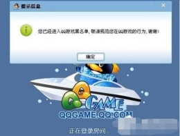 QQ游戏黑名单怎么解封 QQ游戏黑名单解封教程