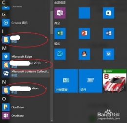 win10系统开始菜单文件夹删除不了怎么办及解决办法