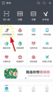 支付宝运动怎么玩 支付宝运动功能玩法详解