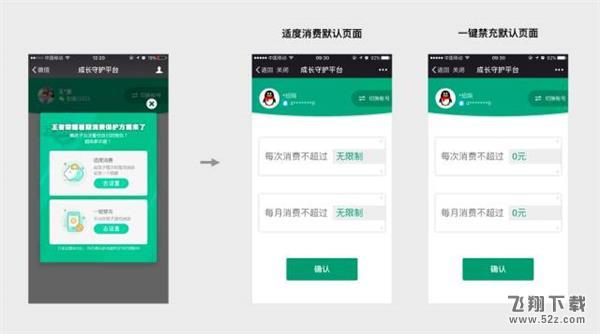 王者荣耀防止查询小号方法