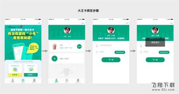 王者荣耀防止查询小号方法
