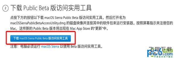 macOS 10.13 beta 4怎么升级 macOS 10.13 beta 4升级教程