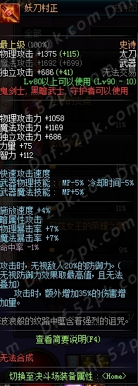 DNF90SS武器性能综合对比_DNF全职业90SS武器综合性能排行前10名