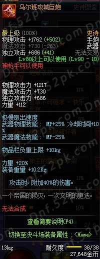 DNF90SS武器性能综合对比_DNF全职业90SS武器综合性能排行前10名