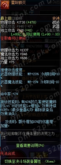 DNF90SS武器性能综合对比_DNF全职业90SS武器综合性能排行前10名