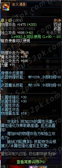 DNF90SS武器性能综合对比_DNF全职业90SS武器综合性能排行前10名
