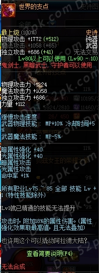 DNF90SS武器性能综合对比_DNF全职业90SS武器综合性能排行前10名