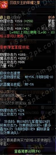 DNF90SS武器性能综合对比_DNF全职业90SS武器综合性能排行前10名