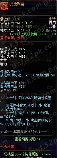DNF90SS武器性能综合对比_DNF全职业90SS武器综合性能排行前10名