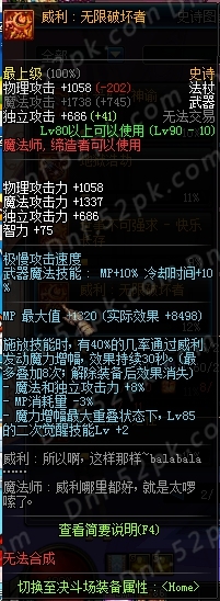 DNF90SS武器性能综合对比_DNF全职业90SS武器综合性能排行前10名