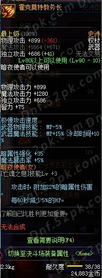 DNF90SS武器性能综合对比_DNF全职业90SS武器综合性能排行前10名