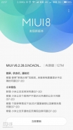 小米6稳定版MIUI 8.2.28.0更新：新增NFC-SIM支持