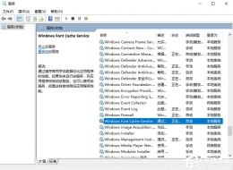 win10系统优化提速方法教程