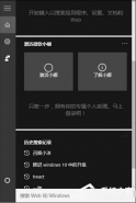 win10系统关闭小娜而保留搜索框的方法教程