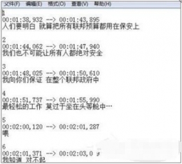 srt是什么文件格式 srt文件怎么打开