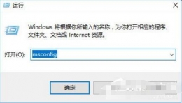 Win10开机提示“rsdefense.exe应用程序错误”怎么办以及解决办法