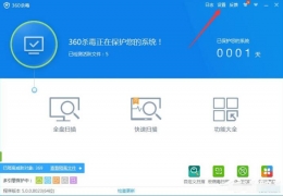 怎么开启360杀毒开发者模式