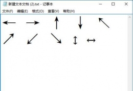 箭头符号怎么打 搜狗输入法怎么打出箭头符号