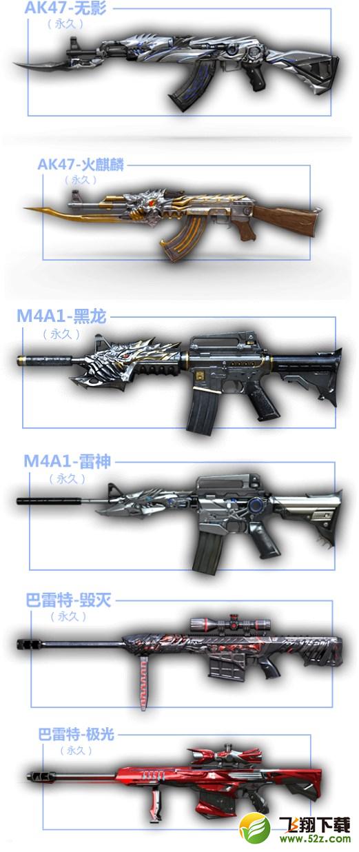 2017cf双剑合璧一锤定音活动详情 穿越火线双剑合璧一锤定音活动网址