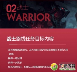 lol影流之镰任务二选一做还是两个任务都做 任务奖励内容一览