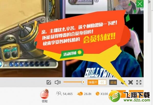 斗鱼酬勤是什么 斗鱼酬勤结算规则