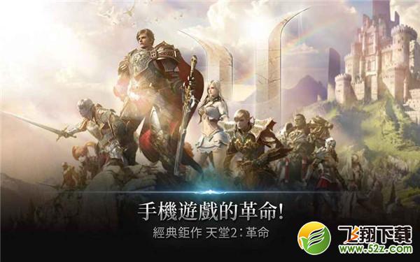 天堂2誓言什么时候公测 腾讯天堂2誓言公测时间预告