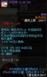 dnf欲望之塔怎么去 dnf欲望之塔位置在哪