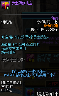 dnf欲望之塔怎么去 dnf欲望之塔位置在哪