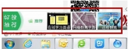 360浏览器的搜索推荐怎么关闭