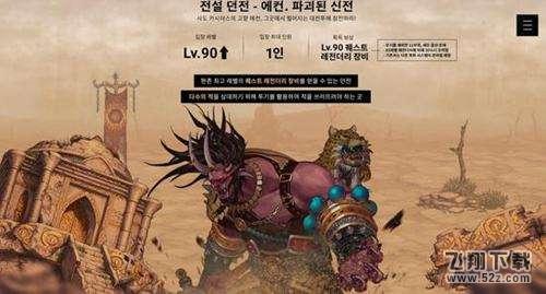 dnf艾肯地下城要怎么进入 dnf艾肯地下城进入方法