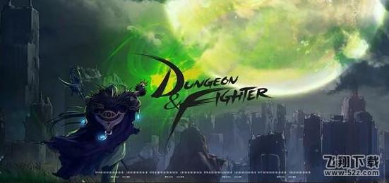 dnf艾肯地下城要怎么进入 dnf艾肯地下城进入方法