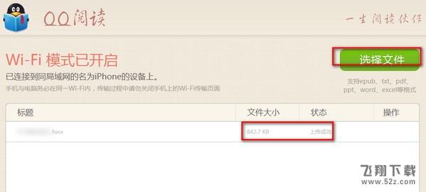 QQ阅读怎么导入小说_QQ阅读导入本地书籍方法