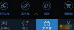 逆战助手APP怎么补签 免费补签方法介绍