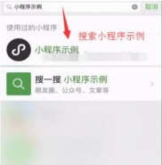 微信小程序怎么激活 微信小程序激活方法