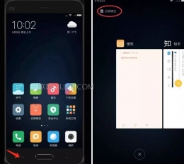 小米miui9怎么设置手机分屏 miui9分屏设置方法