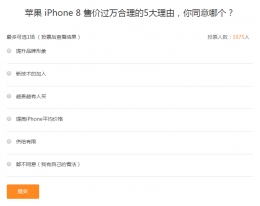 苹果iPhone8爆料售价过万 5大理由你同意哪个