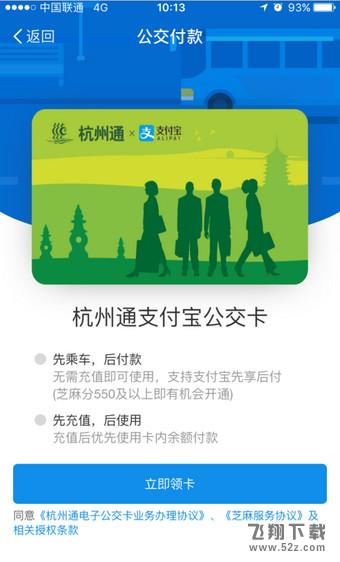 支付宝坐公交换乘免费吗 支付宝坐公交车有优惠吗