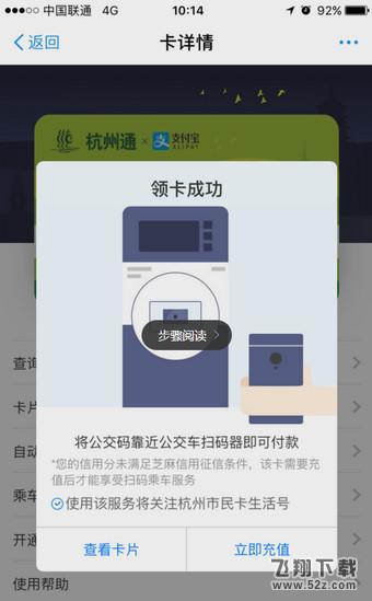 支付宝坐公交换乘免费吗 支付宝坐公交车有优惠吗